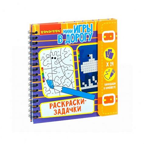 Мини-игры в дорогу Bondibon Раскраски-задачки, 24 рисунка цена - купить ...