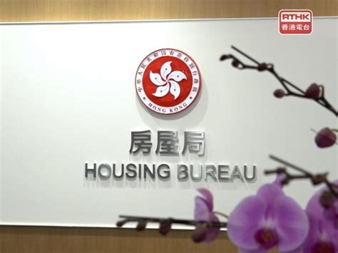 當局下午公布私人興建資助出售房屋先導計劃政策框架 Rthk