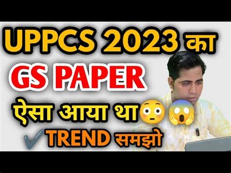 Uppcs 2023 GS Paper Detail Analysis Uppcs Previous Year Papers Uppcs