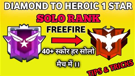 How To Push Diamond 4 To Heroic In Solo Rank Rank Push Tips And Tricks Solo Rank Push Tips