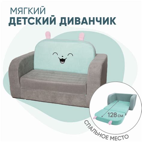 Диван детский Диван-игрушка_Диван 2 сложение_Кипрей_Серый с бирюзовым ...