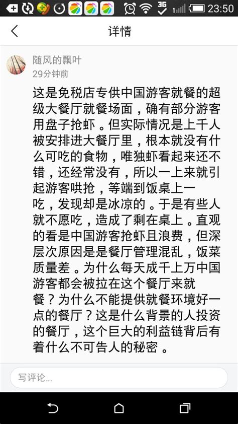 “中国游客泰国抢虾”事件惊天逆转 亲历者现身说法叫冤枉 每日头条