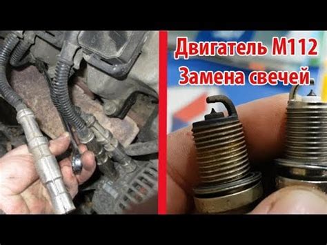 Замена Свечей Зажигания на Двигателе М112 Mercedes / Как Правильно ...