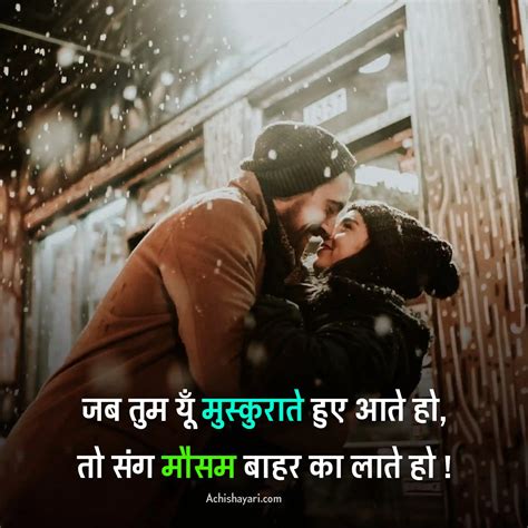 100 Mausam Shayari In Hindi मौसम पर शायरी Achi Shayari