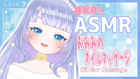 【睡眠導入】まったりオイルで💖耳ふさぎ耳なで多めのお耳マッサージ Asmr Ear Cupping Oil Ear Massage