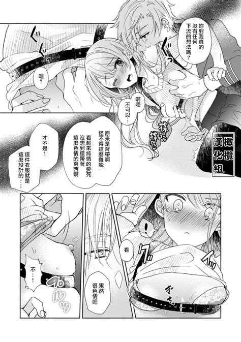 Koi Shicha Ikenai Room Share0102话 Page 35 nhentai hentai doujinshi and manga