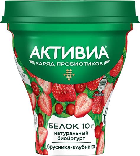 Активиа Биойогурт питьевой Брусника клубника 1,2%, 250 г — купить в ...
