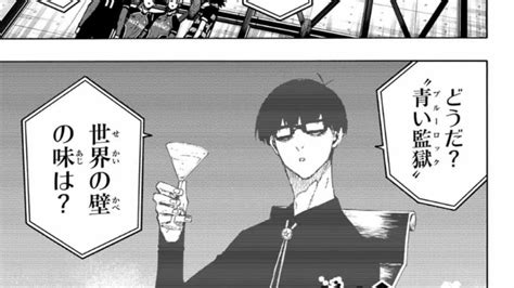 ブルーロック 168話 日本語 - Blue Lock Chapter 168 RAW FULL JP - MAG.MOE