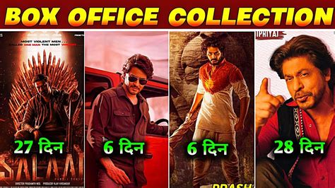 Hanuman Box Office Collection Guntur Kaaram Box Office Collection