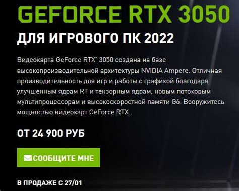Сколько будет стоить RTX 3050 в российских магазинах (характеристики ...
