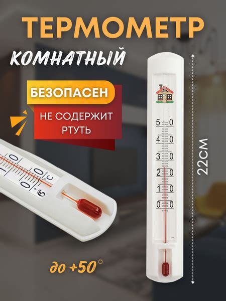 Термометр комнатный безртутный пластиковый с домиком ТСК-7. купить по ...