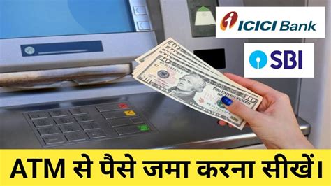 ATM Machine Se Paise Kaise Jama Kare Cash Deposit Machine ATM Se