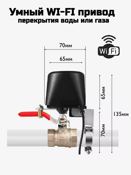 Умный водяной Wi-Fi клапан-электропривод Tuya для крана. Работает с ...