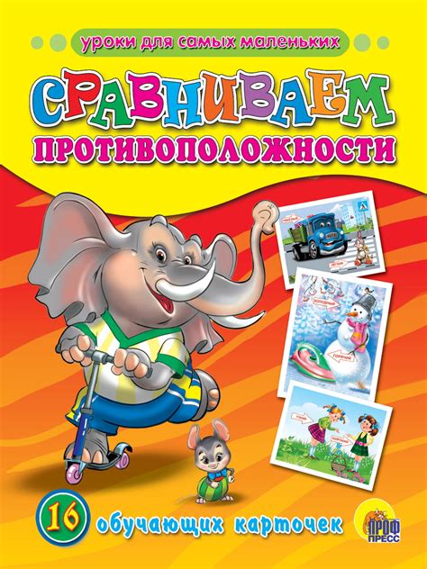 Обучающие карточки и плакаты