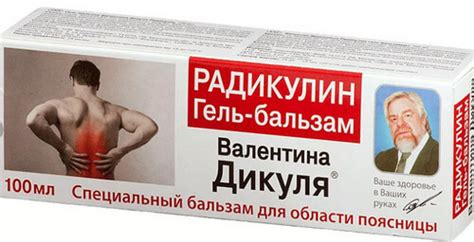 Дешевые обезболивающие мази и гели при болях в спине и суставах: со ...