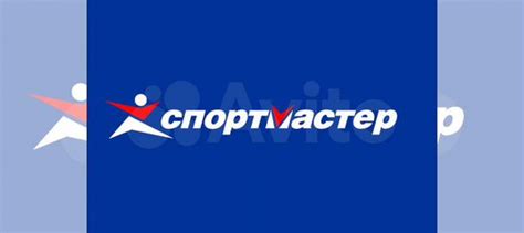 Продам бонусы Спортмастер купить в Иваново | Хобби и отдых | Авито
