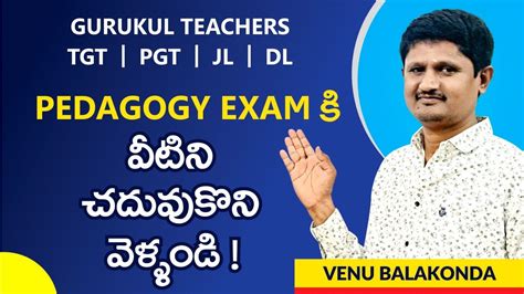 GURUKUL TEACHERS TGT PGT JL DL PEDAGOGY EXAME క వటన చదవకన