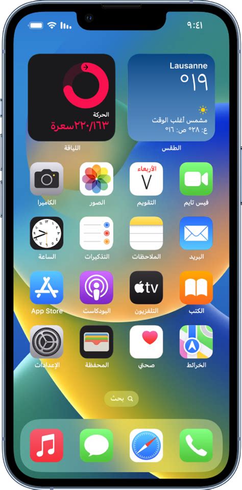 البحث عن الإعدادات على الـ Iphone Apple الدعم Eg