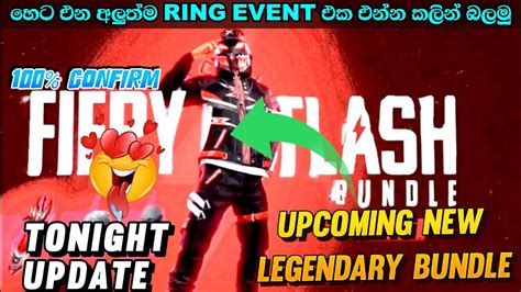 හට එන අලතම Ring Event එක Free Fire Fiery Flash Ring Event Full