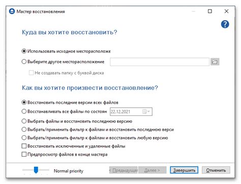Программы для резервного копирования
