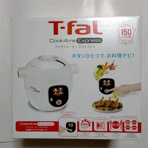 50％割引グレイ系『5年保証』 T−fal クックフォーミー エクスプレス Cy8511jp 新品未使用未開封 調理機器 生活家電グレイ系