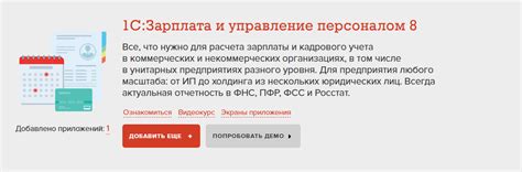 Цена аренды 1С ЗУП Фреш от 621 руб в месяц – купить 1С Зарплата и ...