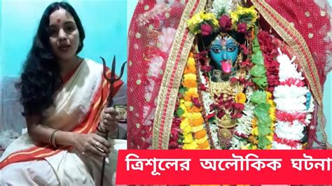 জয় কৃষ্ণ কালী মায়ের জয় 🌺🙏 Youtube