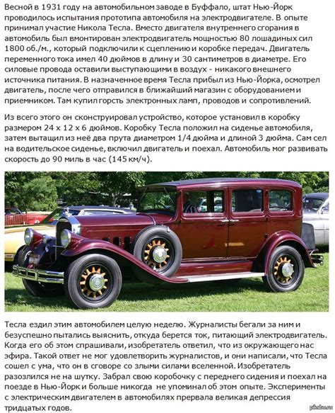 Автомобиль Тесла | Пикабу