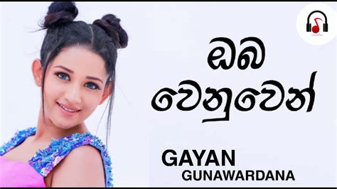 Gayan Gunawardana Oba Wenuwen ඔබ වනවන Lyrics Audio YouTube