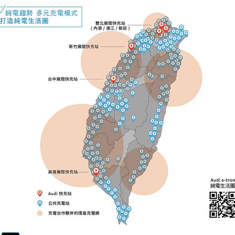 年底前完成六座180kw快速充電站！audi打造e Tron純電生活圈 國內車訊 發燒車訊