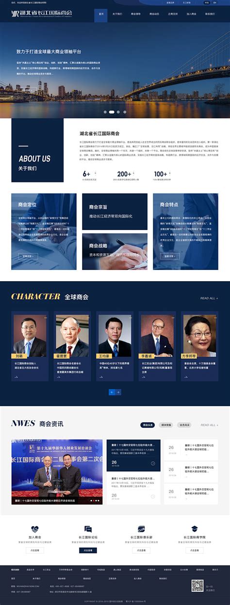 企业官网首页设计 Ui页面 网页设计 创意网站 网页设计