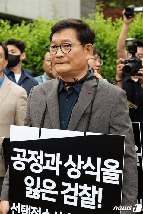 송영길 檢증거조작 주장에한동훈·이원석 이어 수사팀도 터무니 없다 네이트 뉴스