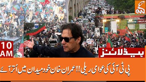 Watch PTI Rally Updates Imran Khan Big Announcement News Headlines