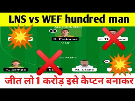 Lns Vs Wef Dream Prediction Lns Vs Wef Grand Leauge Team Hundred