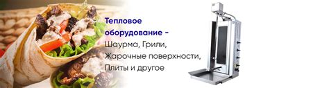 REMTA - Оборудование для кафе, баров, ресторанов