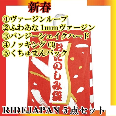 2017年ride（ライド）福袋 アダルトグッズ 大人のおもちゃ通販 Fanza通販