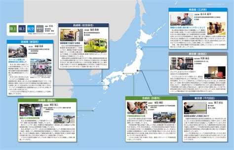 防衛省・自衛隊｜令和5年版防衛白書｜活躍する自衛隊員 国内編