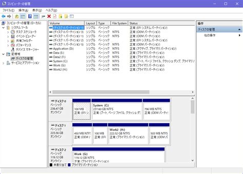 Windows 10でディスクの管理ツールを起動する5つの方法 | Ask for Windows