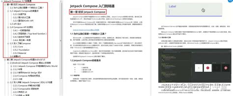 学不动了吗？android Jetpack Compose 开发应用指南，从入门到精通，一篇就够了