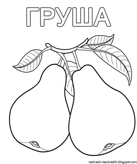 Картинки для детей фрукты раскраски: Раскраска фрукты