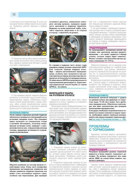 ВАЗ-2113/ ВАЗ-2114/ ВАЗ-2115 Руководство по эксплуатации, техническому ...
