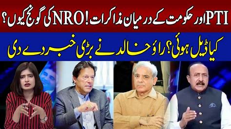 Deal Between Pti Government Rao Khalid Breaks Big News Newsuk