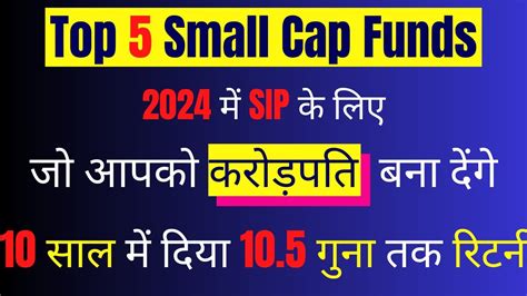 10 सल म 10 गन तक Best Small Cap Mutual Funds 2024 Top Small