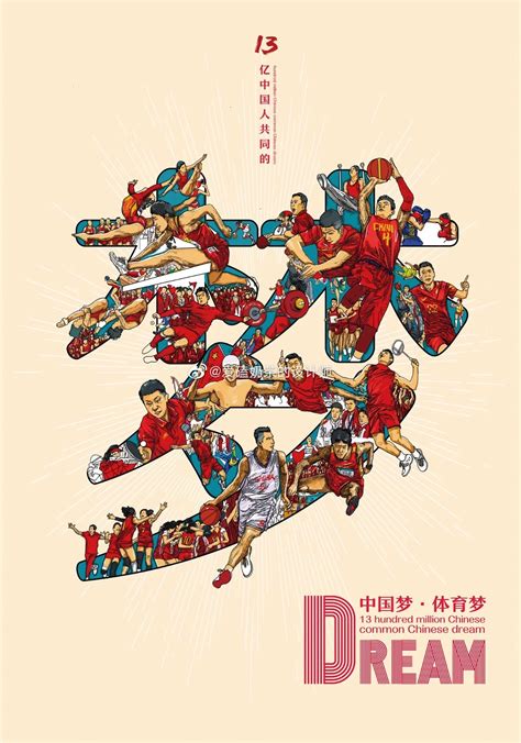 “祖国，您好”庆祝新中国成立70周年海报插画作品鉴赏（八）插画祖国作品新浪新闻