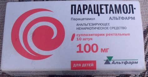 Суппозитории ректальные Альтфарм Парацетамол для детей 100 мг | отзывы