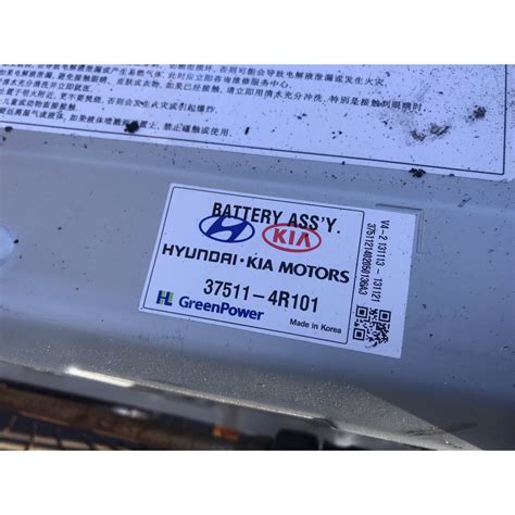 KIA OPTIMA HYUNDAI SONATA HYBRID BATTERY PACK 2011 2017 37511 4R101