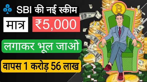 Sbi New Mutual Fund Scheme Highest Return New Scheme Mutual Fund Best