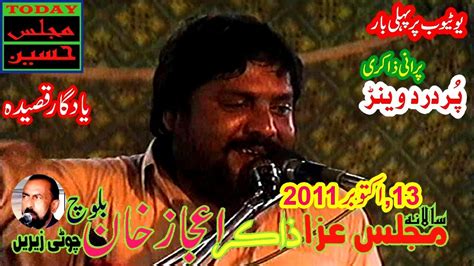 Zakir Liaqat Hussain Samandwana Jalsa Sardar Ijaz Khan Baloch October