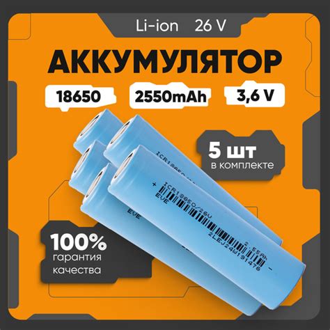 Аккумулятор 18650 Li-ion EVE IСR18650/26V 5 шт., литий ионные ...