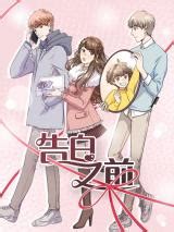 Gao Bai Zhi Qian - MangaUpdates 